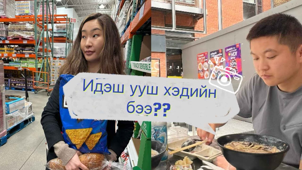 #25 Хүнсээ цуглуулав