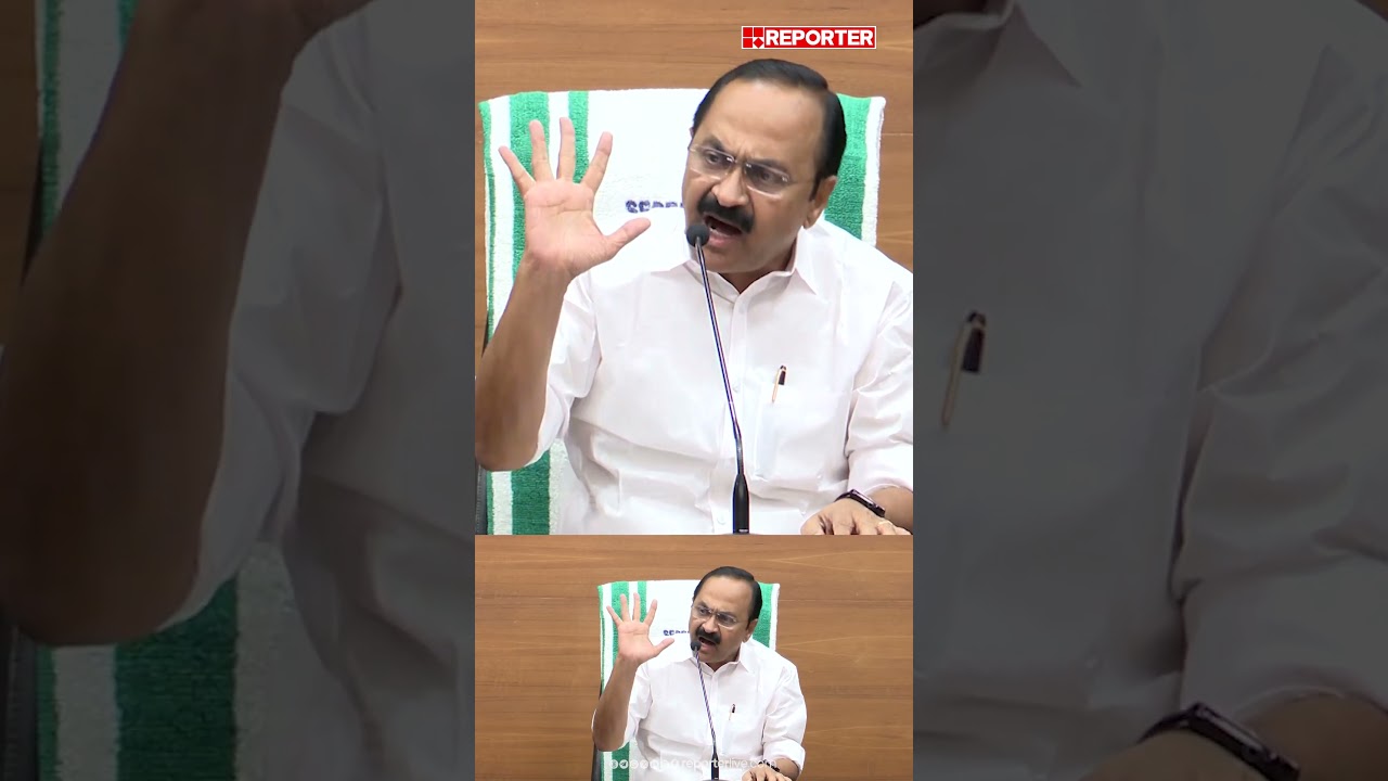 'കുറ്റപ്പെടുത്താൻ Rahul Gandhi ആണോ റെയ്ഡിന് ആളെ വിട്ടത്' | CM V D Satheesan