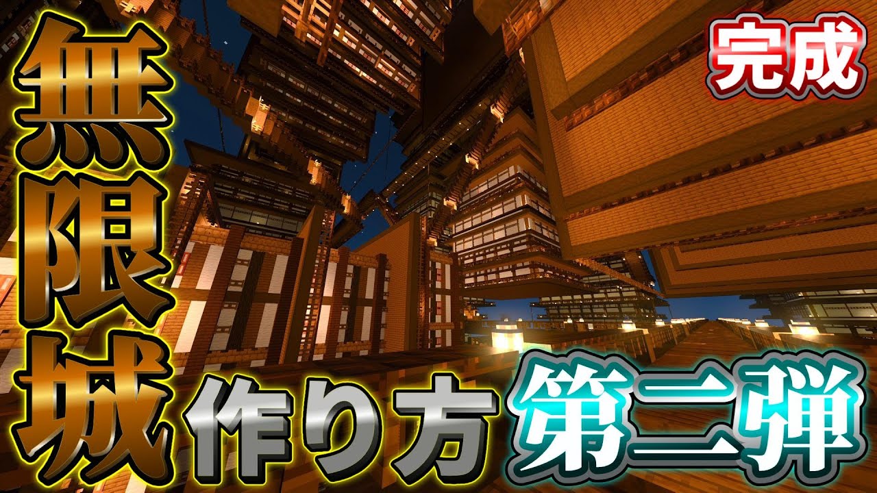 【第二弾】 完成 - 意外と簡単にできる､