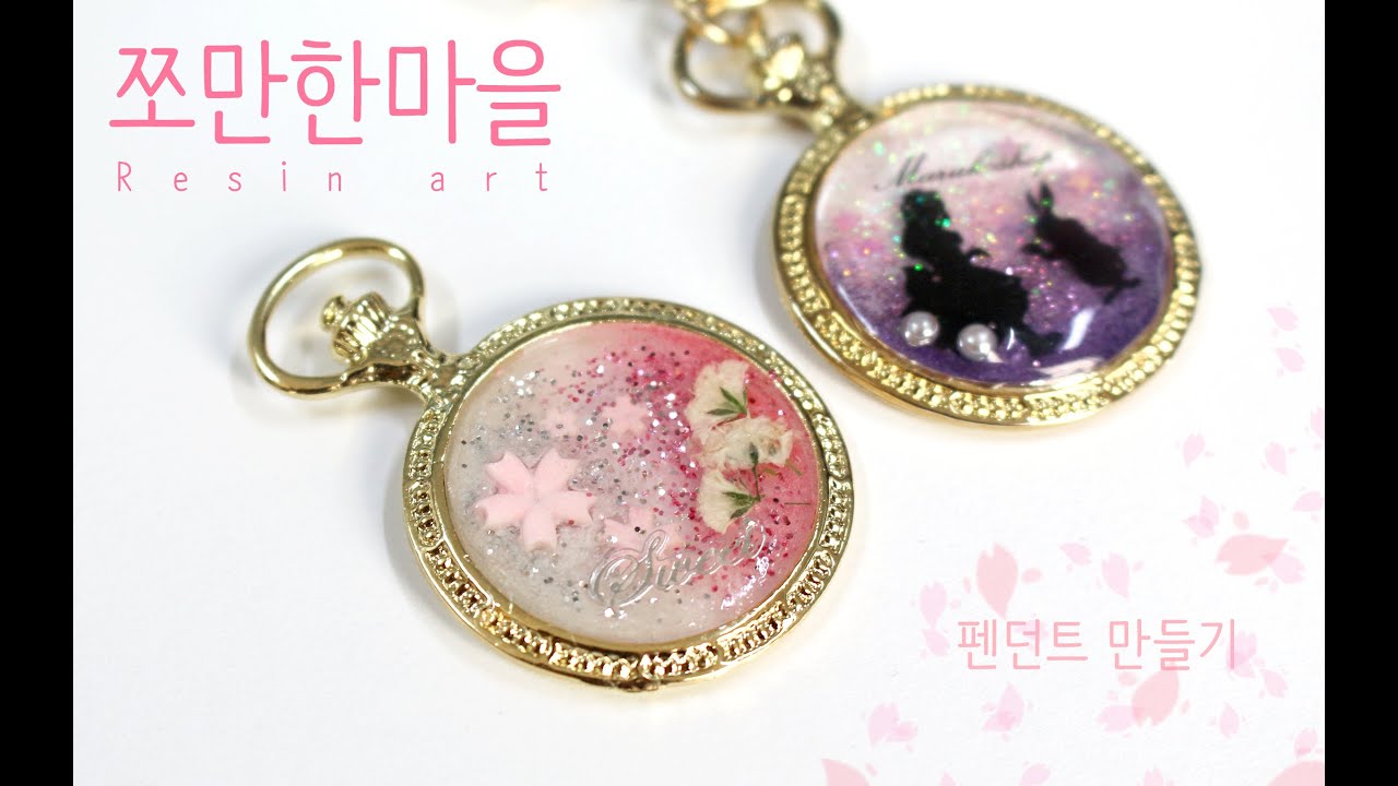 쪼만한마을 - 
