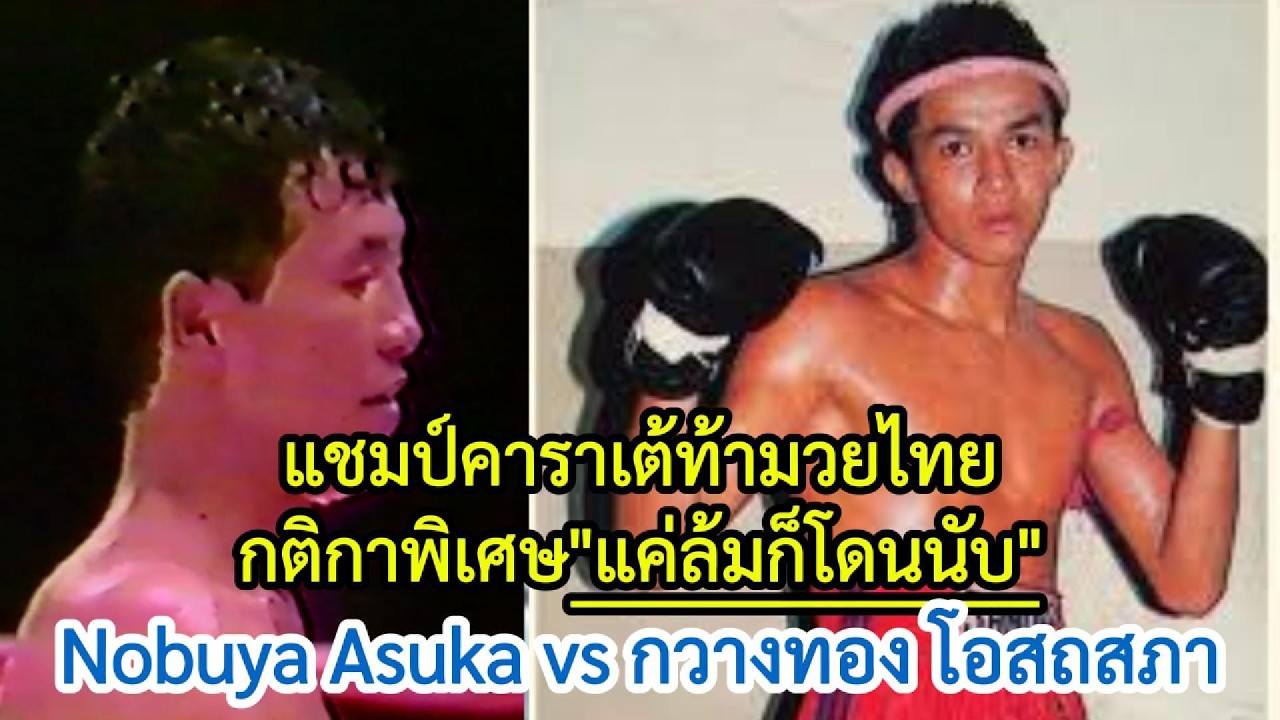 กติกาพิเศษ