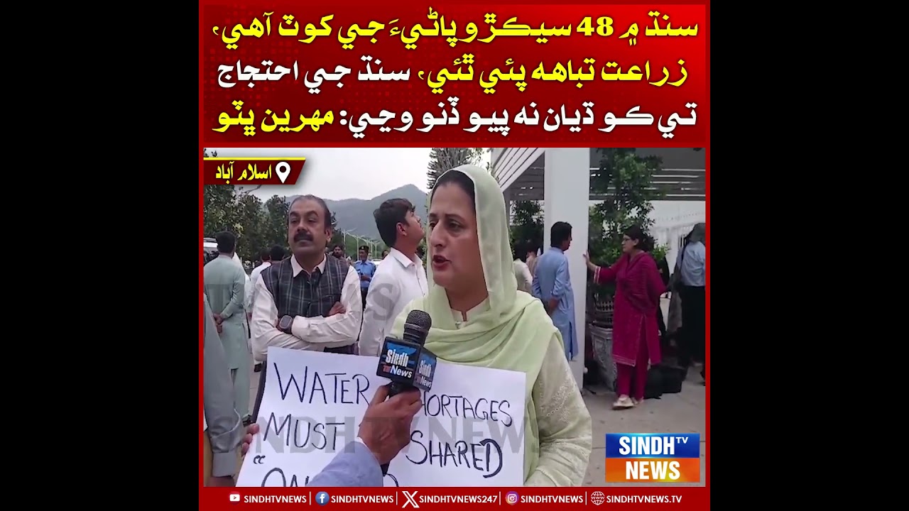 Sindh Mn 48 Sequa Pani Ji Kot, Zirat Tabah Pyi Thi, Sindh Ji Ehtijaj Te Koi Dhiyan Na Pyo Diyo Wanje