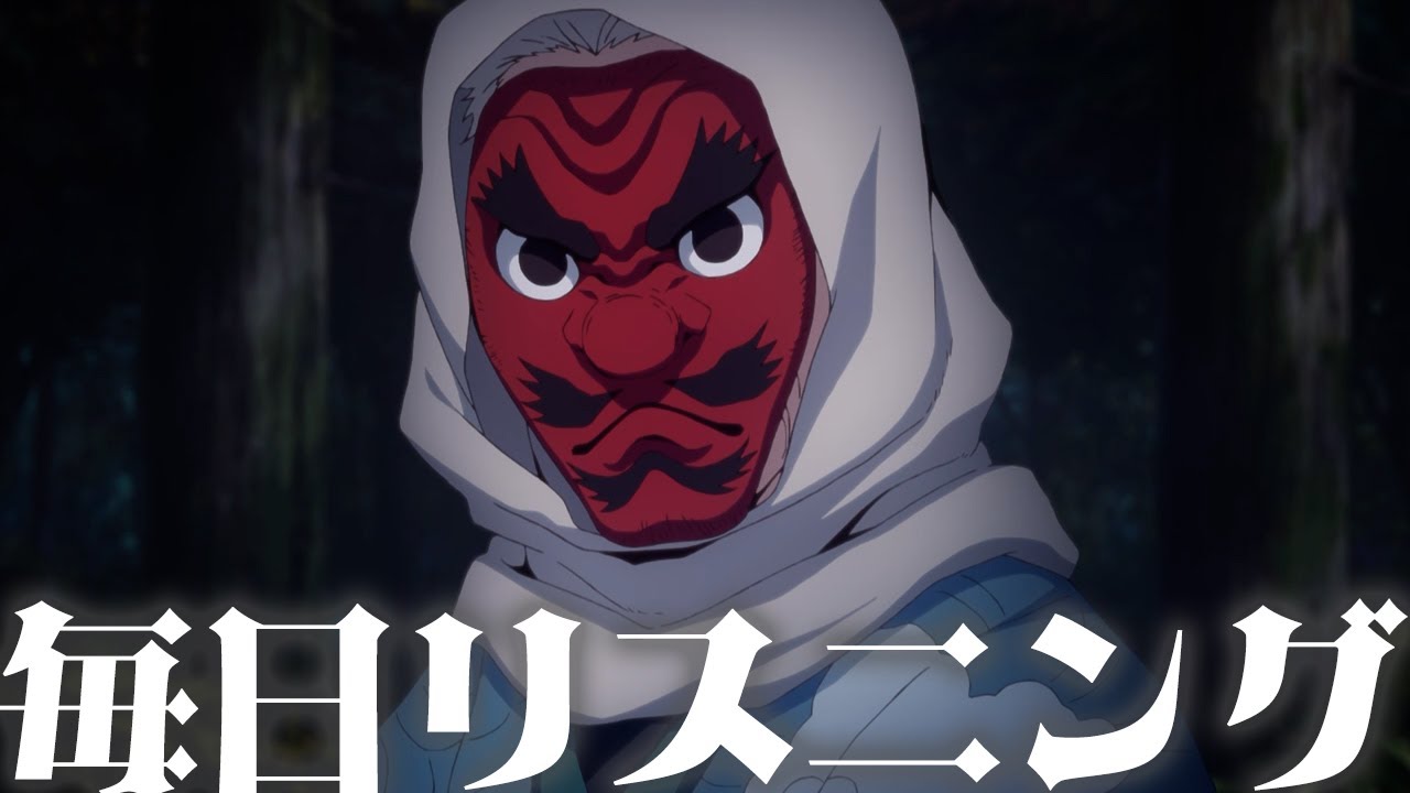 【アニメで英語】鬼滅の刃2話「判断が遅い」鱗滝左近次【ネイティブ英語が聞き取れる】【英文法・英会話】【毎日リスニング444】