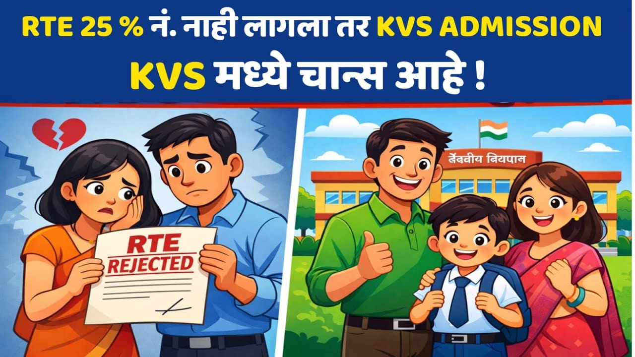 kvs admission 2026-27 for class 1 | kvs admission | kvs admission process