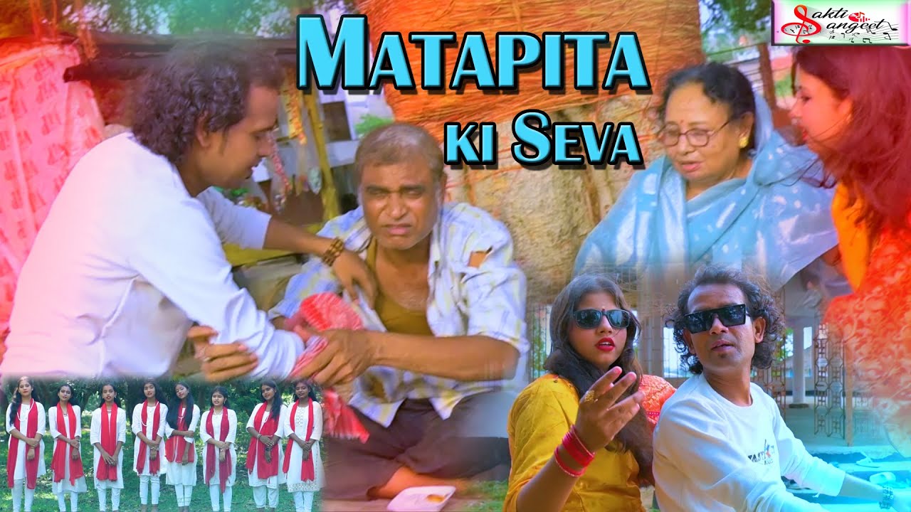 माता पिता से बड़ा ना कोई होता है  DEVOTIONAL SONG 2024  CHORUS SINGERS SIMRAN ANJALI JUHI MUSKAN