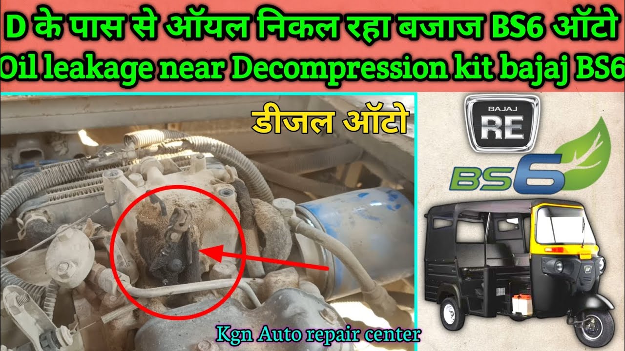Bajaj Auto D Lever Se Oil Leak!? Asli Reason & Quick Fix 🔧😱