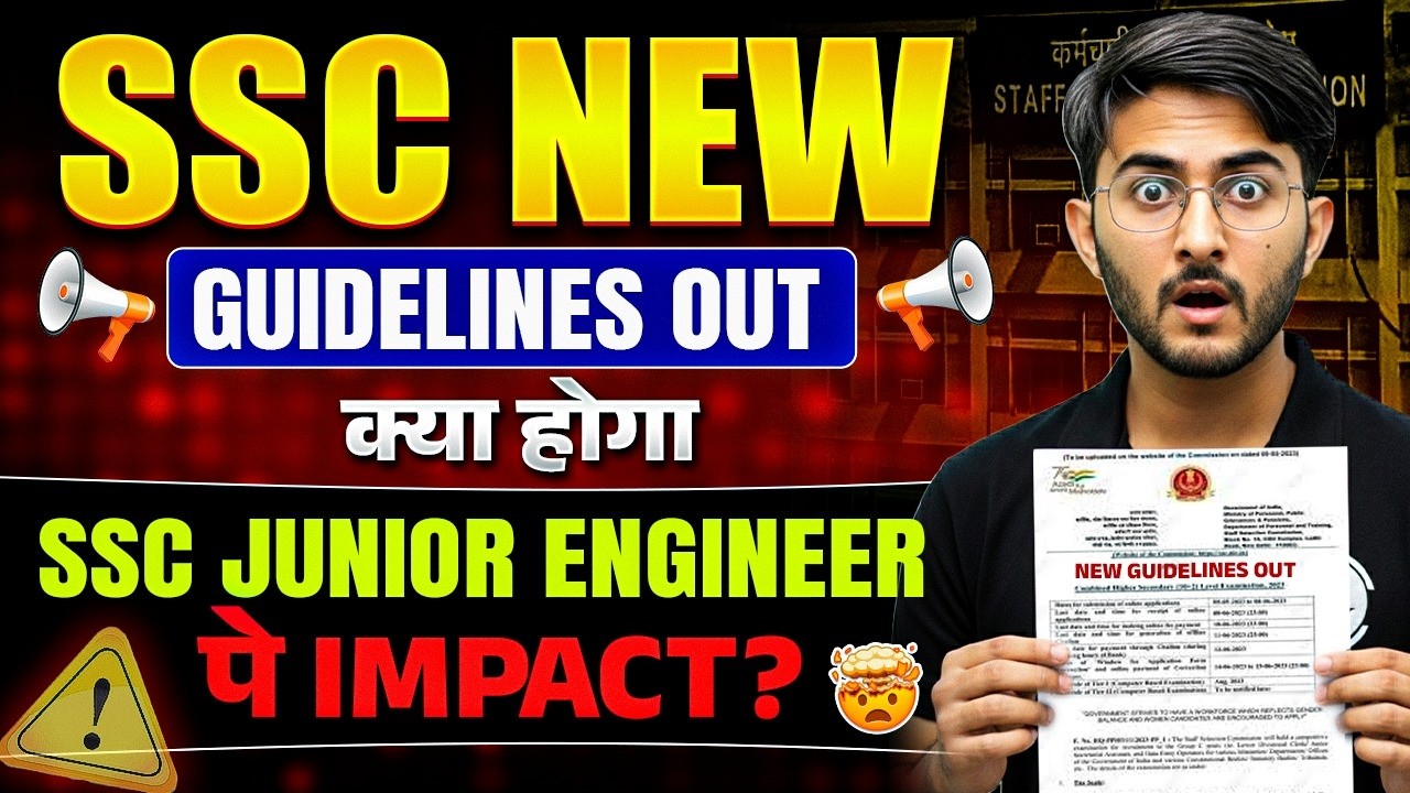 SSC JE Big Update 🔥 | SSC JE New Guidelines Regarding Challenge / Objection Management System