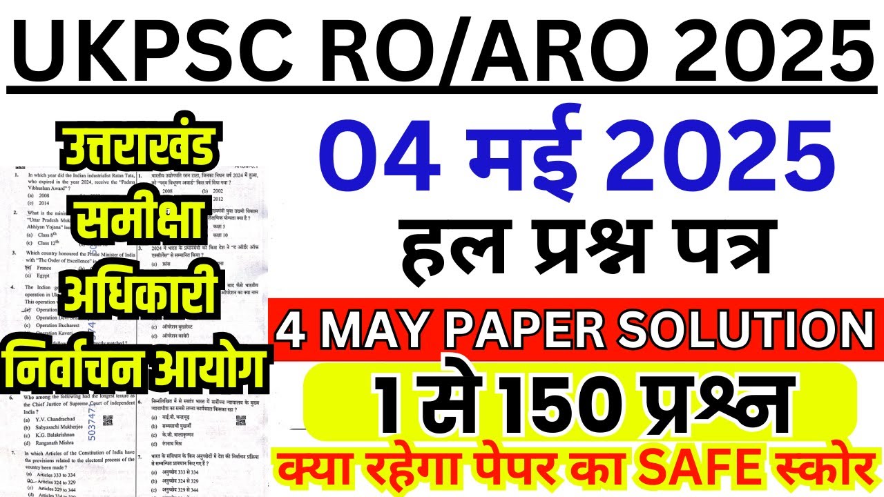 ukpsc ro aro 4 may 2025 exam analysis | ukpsc ro/aro 4 may 2025 question paper | ukpsc ro aro 2025