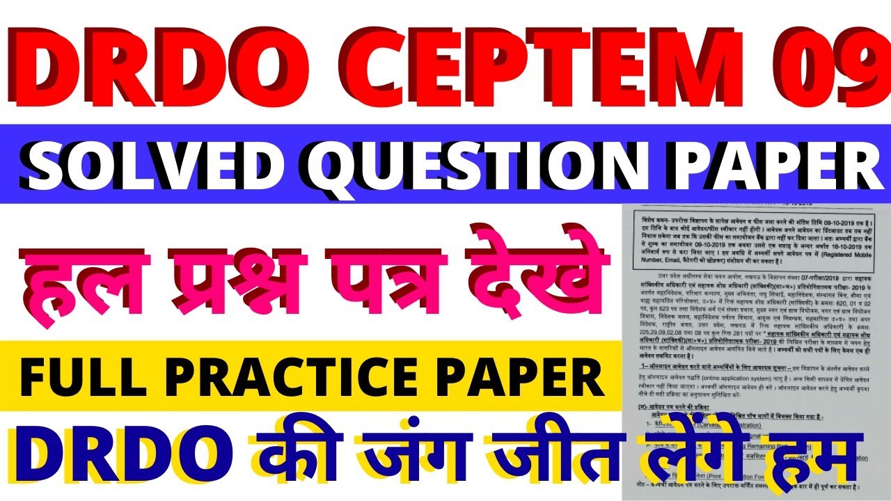DRDO MTS SOLVE QUESTION PAPER | DRDO MTS FULL PRACTICE PAPER | DRDO CEPTAM TIER-1 PAPER 2020 |BSA