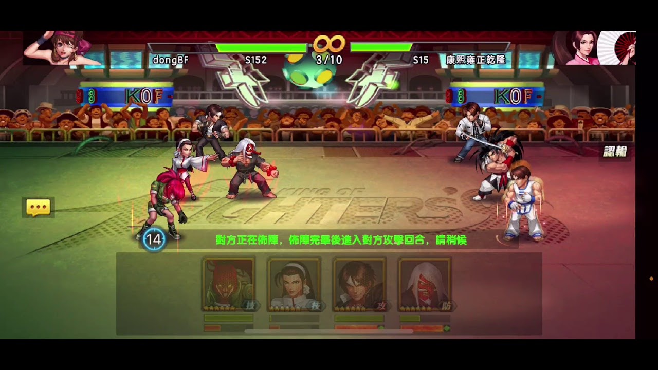 #kof98#koftAiwan KOF98-Pk sever taiwan  ng&agrave;y2