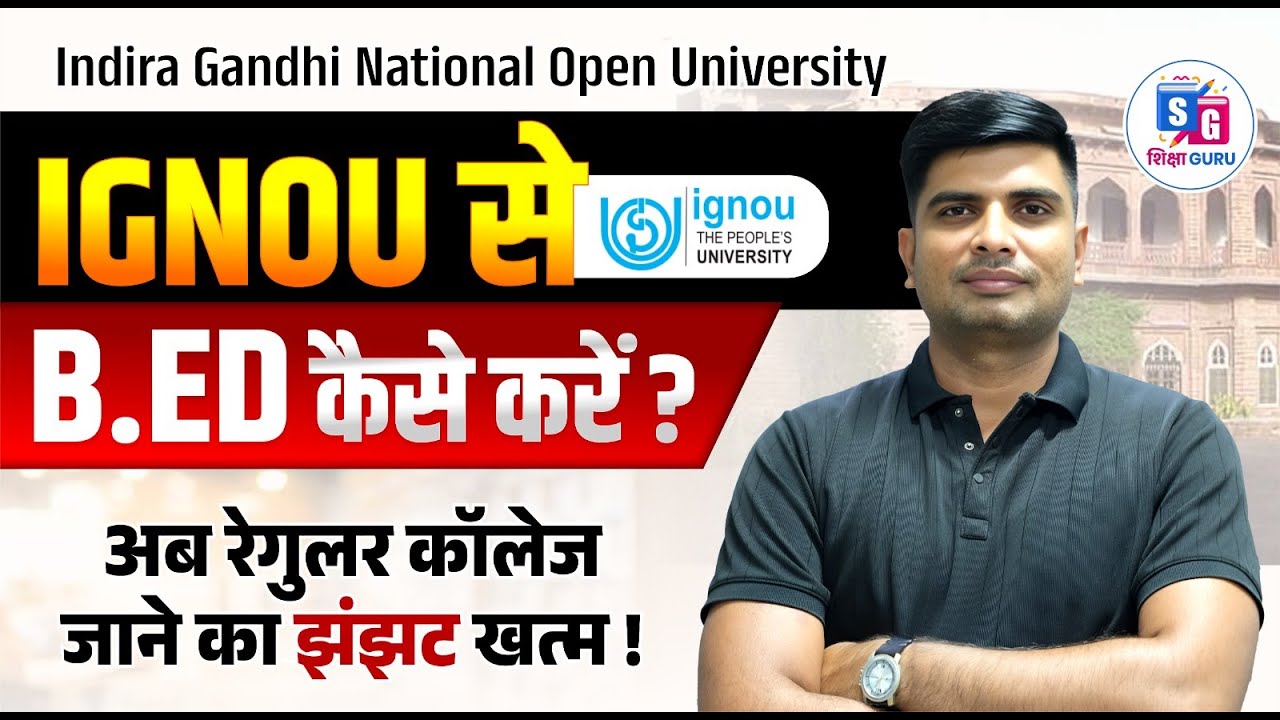 IGNOU से B.Ed कैसे करें? | IGNOU B.Ed Admission 2025: Complete Process, Fees, Eligibility Explained