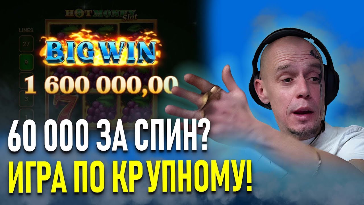 ЭТОТ СЛОТ ОТМАЗАЛ СТРИМ! ВИТУС БРИТВА СТРИМ, VITUSS BRITVA КАЗИНО