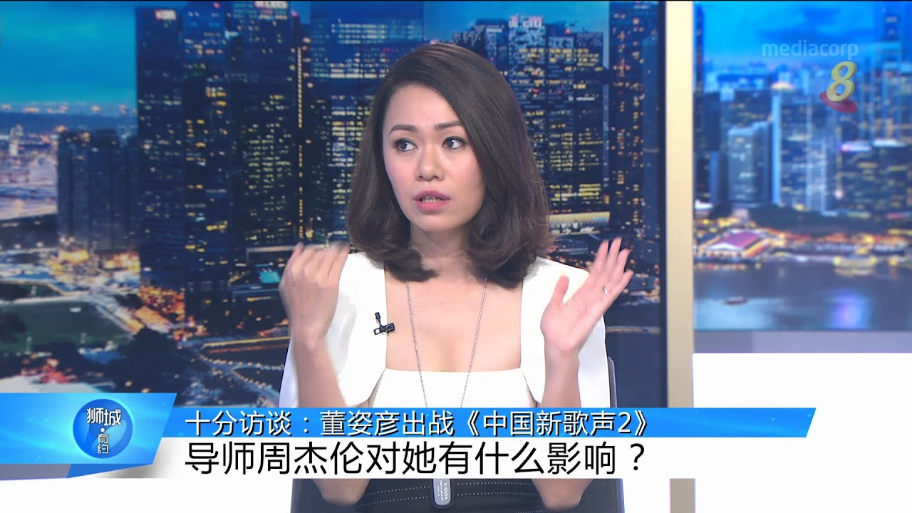 十分访谈：董姿彦出战《中国新歌声2》