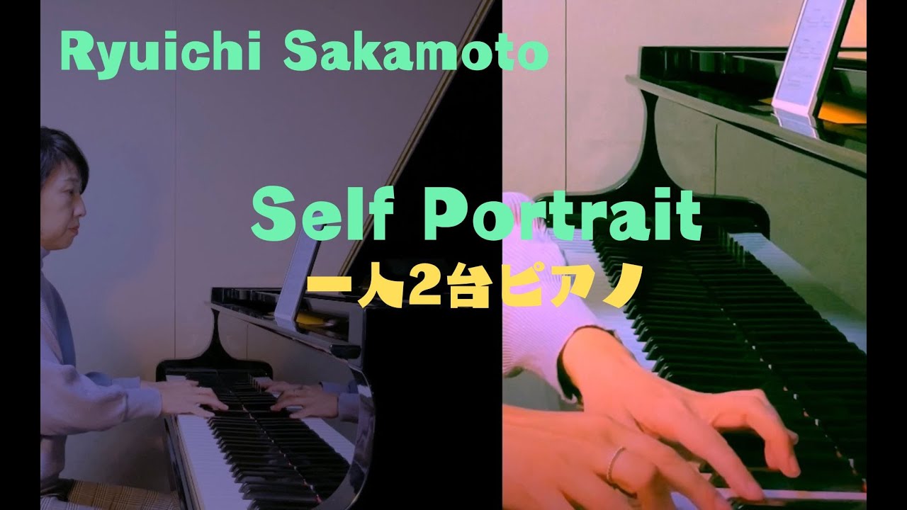 Self Portrait『リクエスト曲』-Ryuichi Sakamoto- Covered by Nao Suzuki