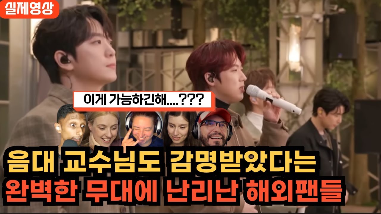 [최신해외반응] 세계인들이 최고라고 손꼽는 무대 중 하나 포레스텔라 쉐이프오브유 해외반응 한글자막 forestella shape of you REACTION