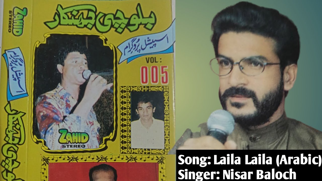 Laila Laila | Nisar Baloch | Balochi Special Jhankar |005| Balochi function | Wedding | Songs |