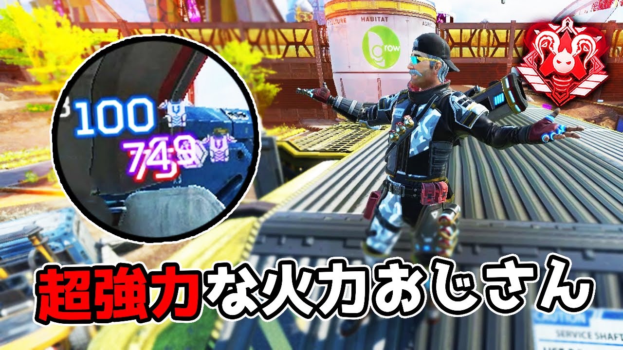 更なる強化受けた『ヒューズ』がランクを破壊する動画【APEX LEGENDS】