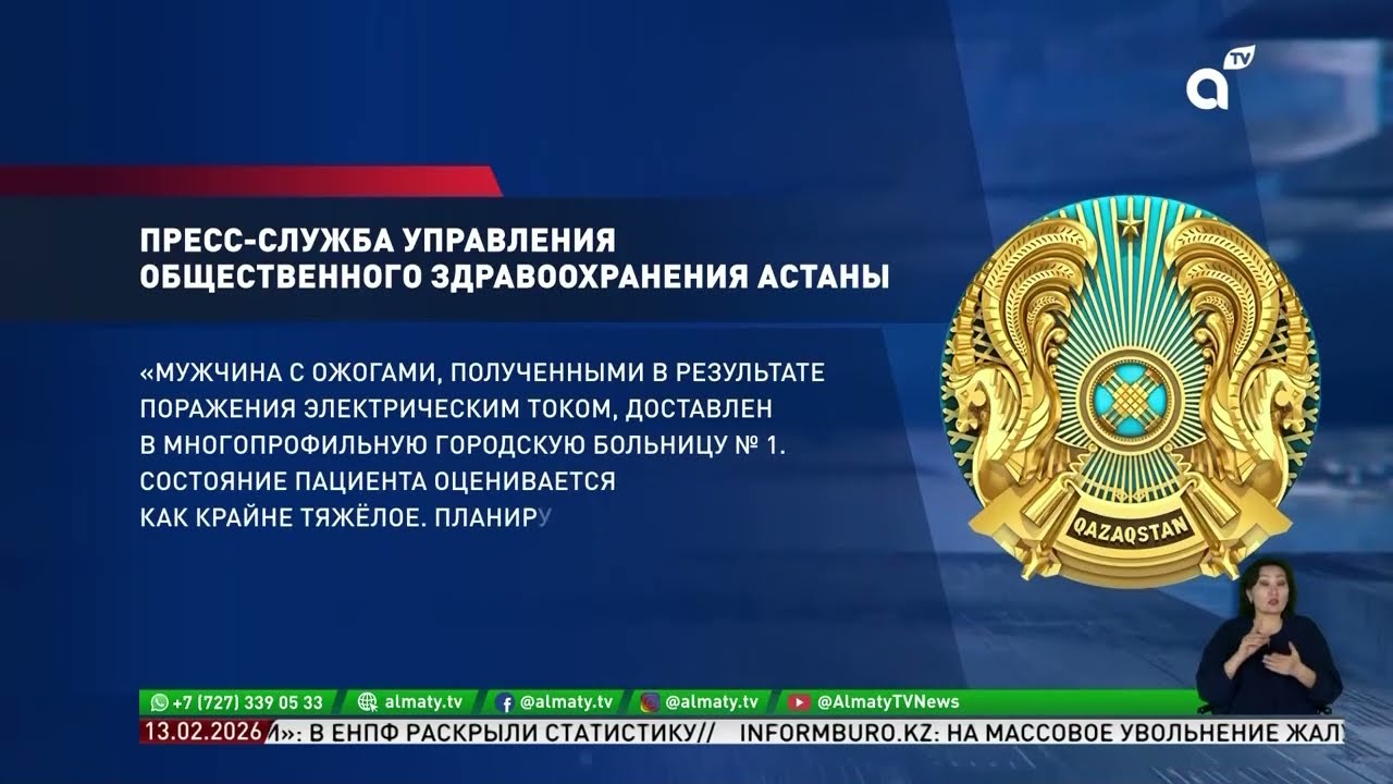 Электрический ток и нелегальная деятельность: что произошло в пансионате пригорода Астаны