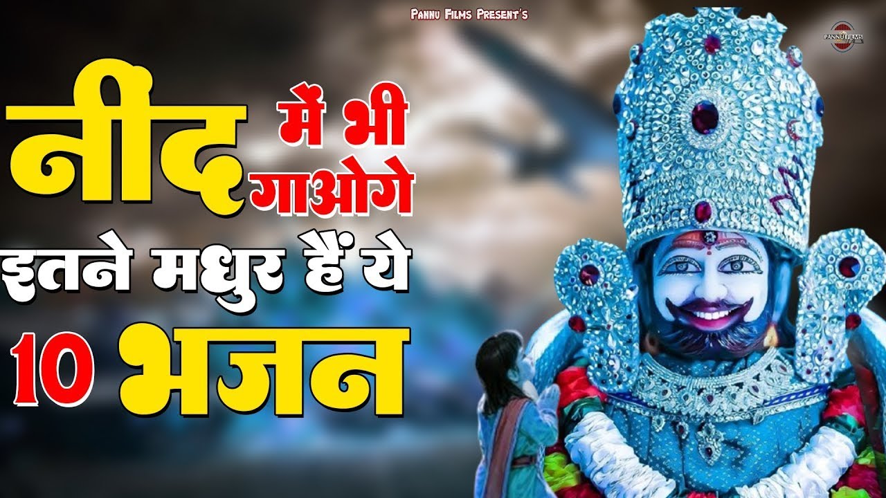 Morning Bhajan | नींद में भी जाओगे ये श्री खाटू श्याम भजन | #Khushi Sharma | New Khatu Shyam Bhajan