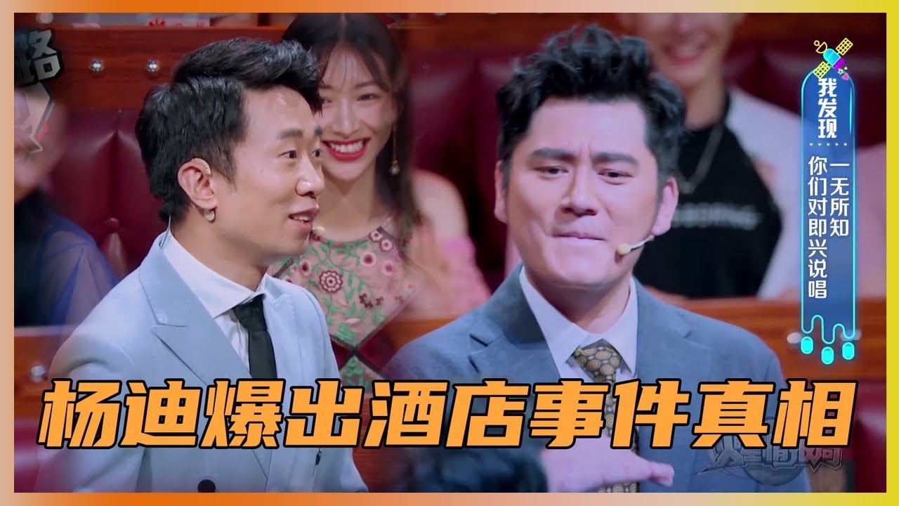 钱枫事件原来早有迹象！杨迪一不小心说出钱枫的真实面目&hellip;&hellip;