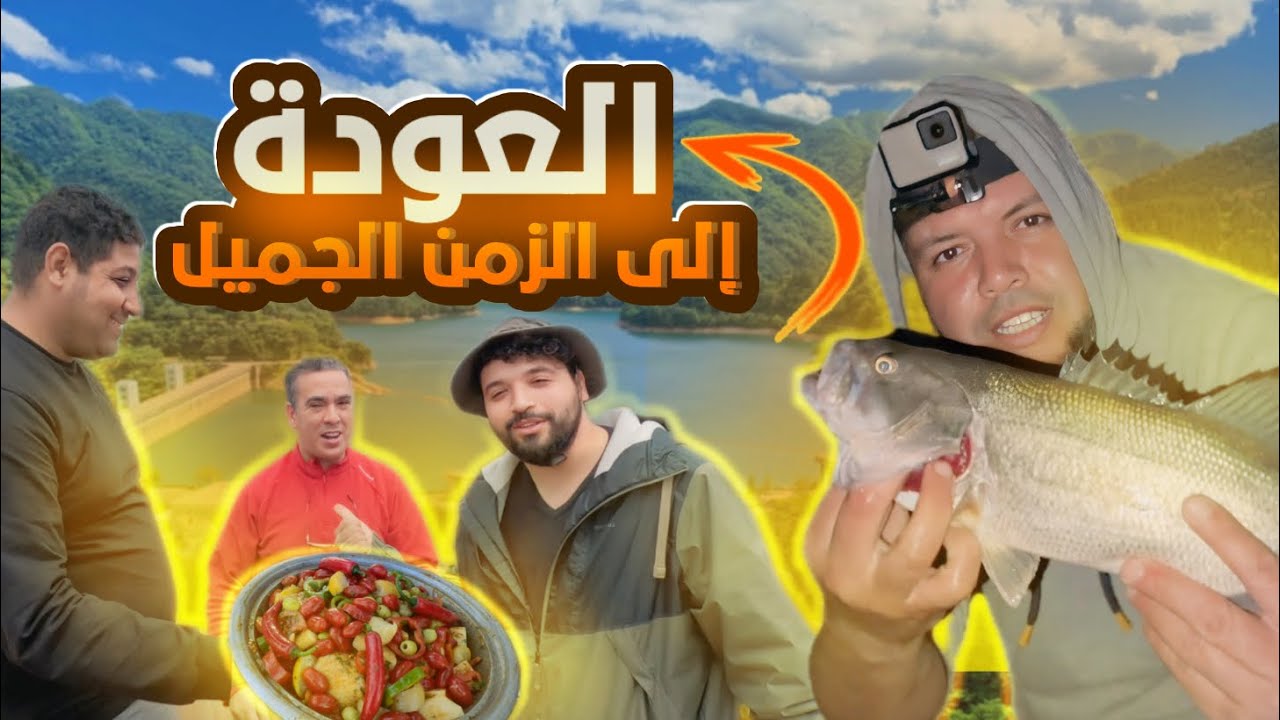 اقوى رحلة صيد باصغر قارب🚣 ليلة لا تروى بل تعاش❤️ أجواء ومناظر برية خرافية🏞️ طبخ ومجمع على نار مشتعلة