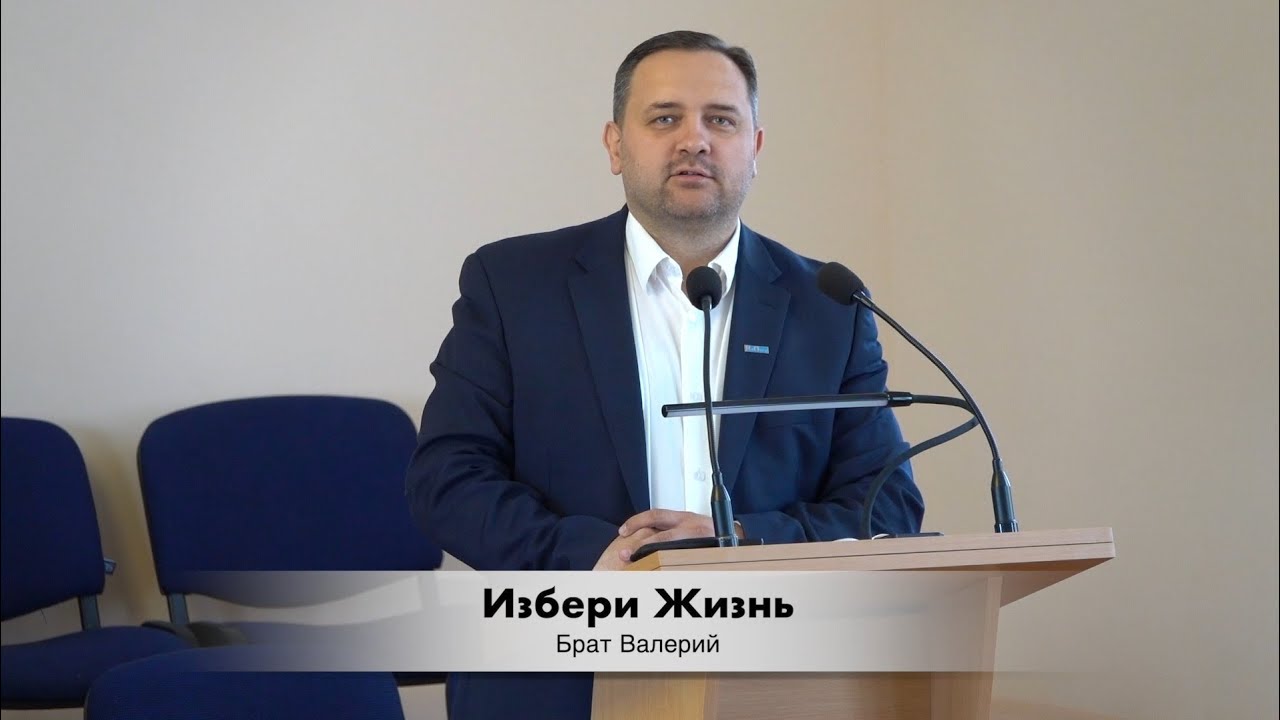 Проповедь 
