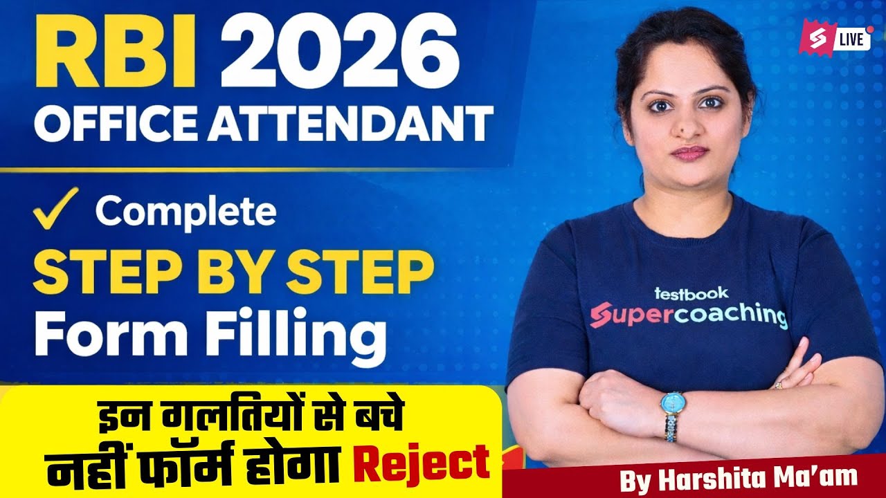 RBI Office Attendant Form Fill Up 2026 | RBI Office Attendant Form Kaise Bhare? Step by Step Process