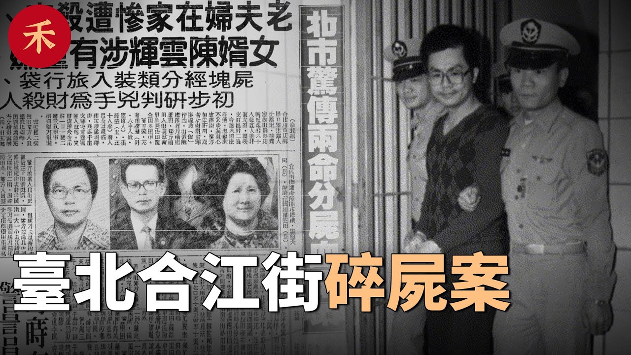 午夜驚魂4小時！夫妻誤入罪案現場，兇手在客廳談笑風生，衛生間滿是紅色污漬#案件 #crime #crimestory #懸疑