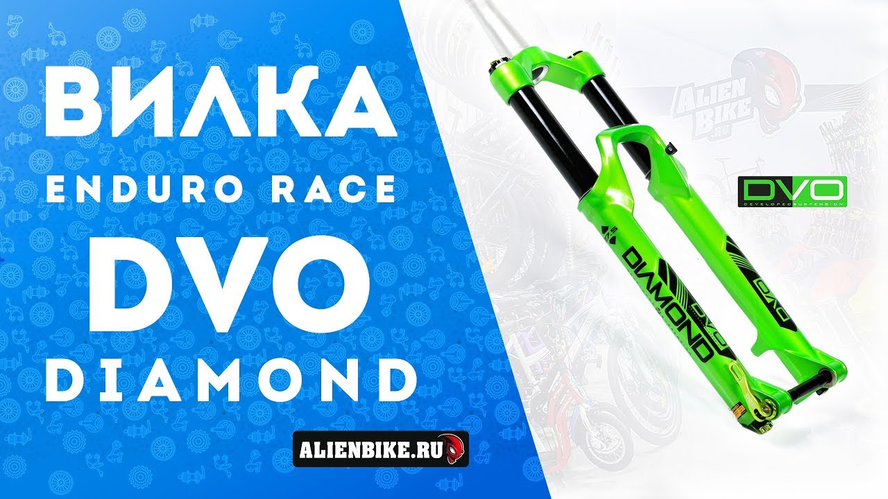 Вилка DVO Diamond Enduro Race / Распаковка