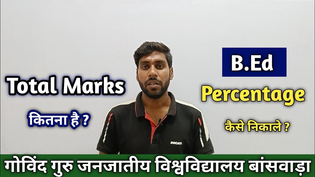 GGTU B.Ed Result percentage kaise nikale || B.Ed First Year Result percentage nikalne ka Sahi tarika