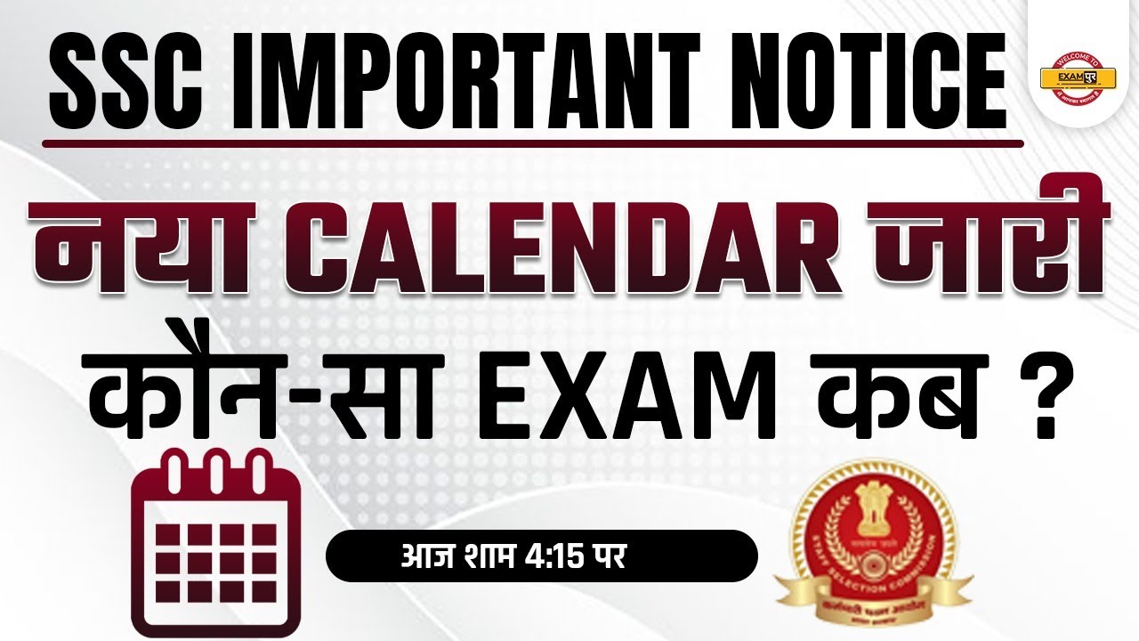 ssc important notice | ssc new calendar 2023 | ssc new exam date 2022-23 by chetan sir | exampur
