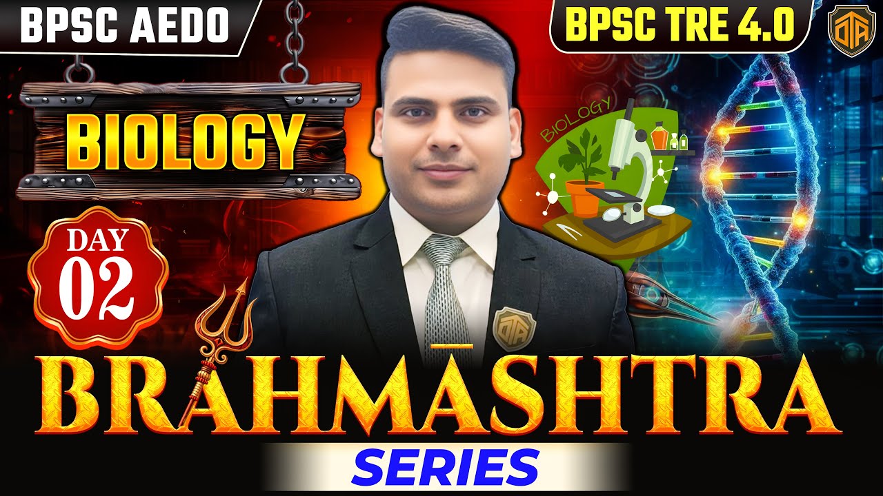 BPSC TRE 4.0 | Bihar Teacher Science Class | BPSC AEDO Biology Practice Set | BPSC Biology MCQs