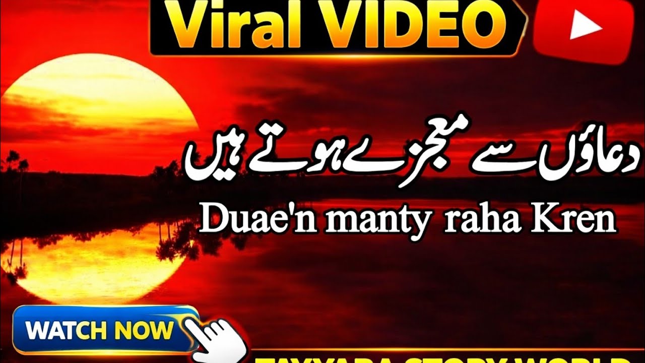 Dua Ki Taqat | Powerful Islamic Reminder | Dil Ko Sukoon Dene Wali Baat 