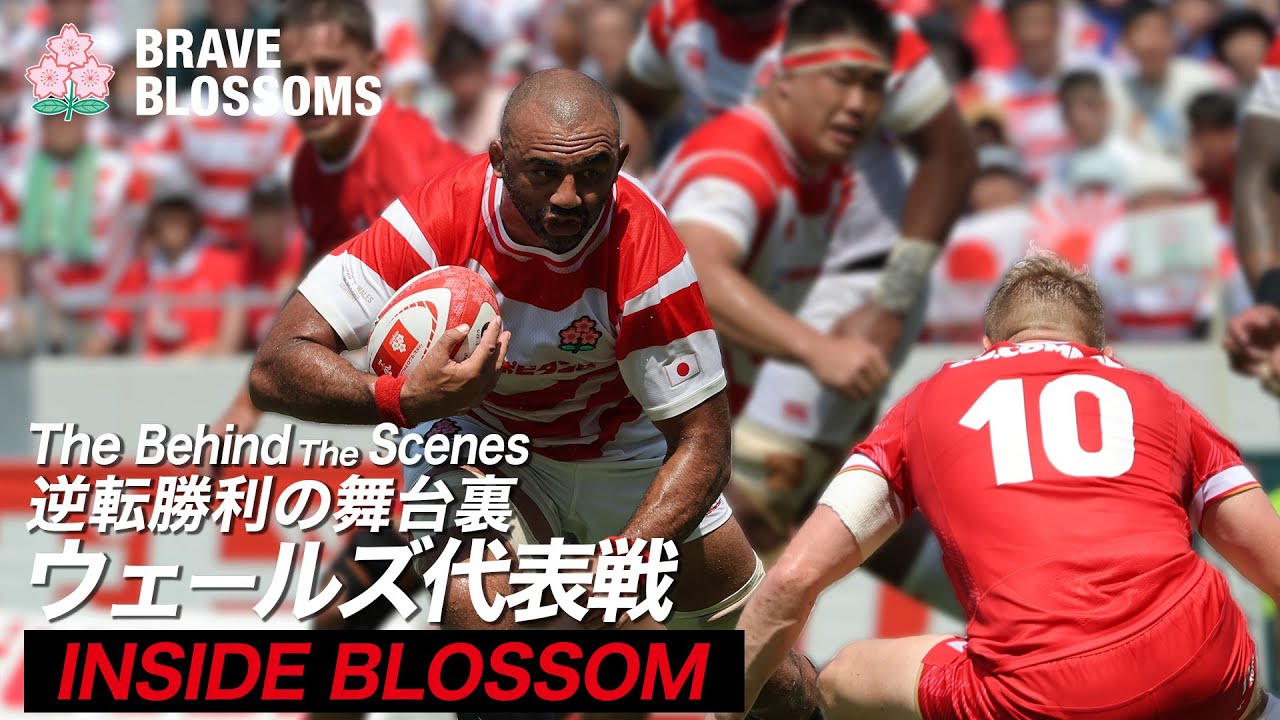 【 #ラグビー日本代表 】 逆転勝利の舞台裏 ウェールズ代表戦 |The Behind The Scenes : THE REAL VOICE OF JAPAN RUGBY