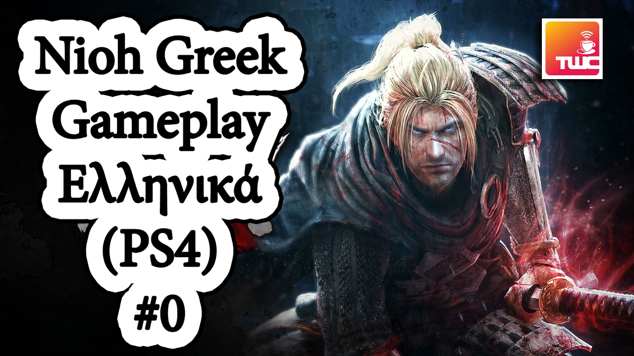 Nioh Ελληνικα Greek #0 PS4 (livestream greek)