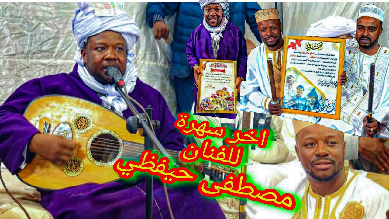 الفنان مصطفى حيفظي يودع الساحة الموسيقية في عرس الفنان مصطفى حالة، مع تكريمه وتكريم العرسان 🎻🎼🎸👏