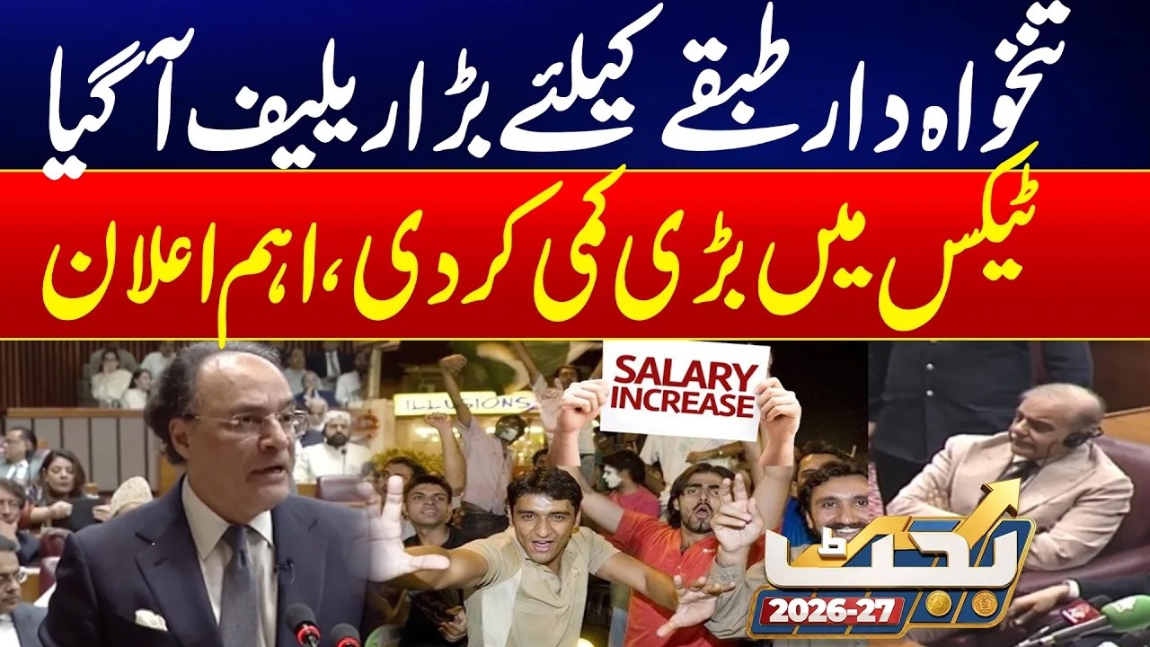 Big Relief for Salaried Class! Major Tax Cut Announced | Budget 2026-27 | City 21