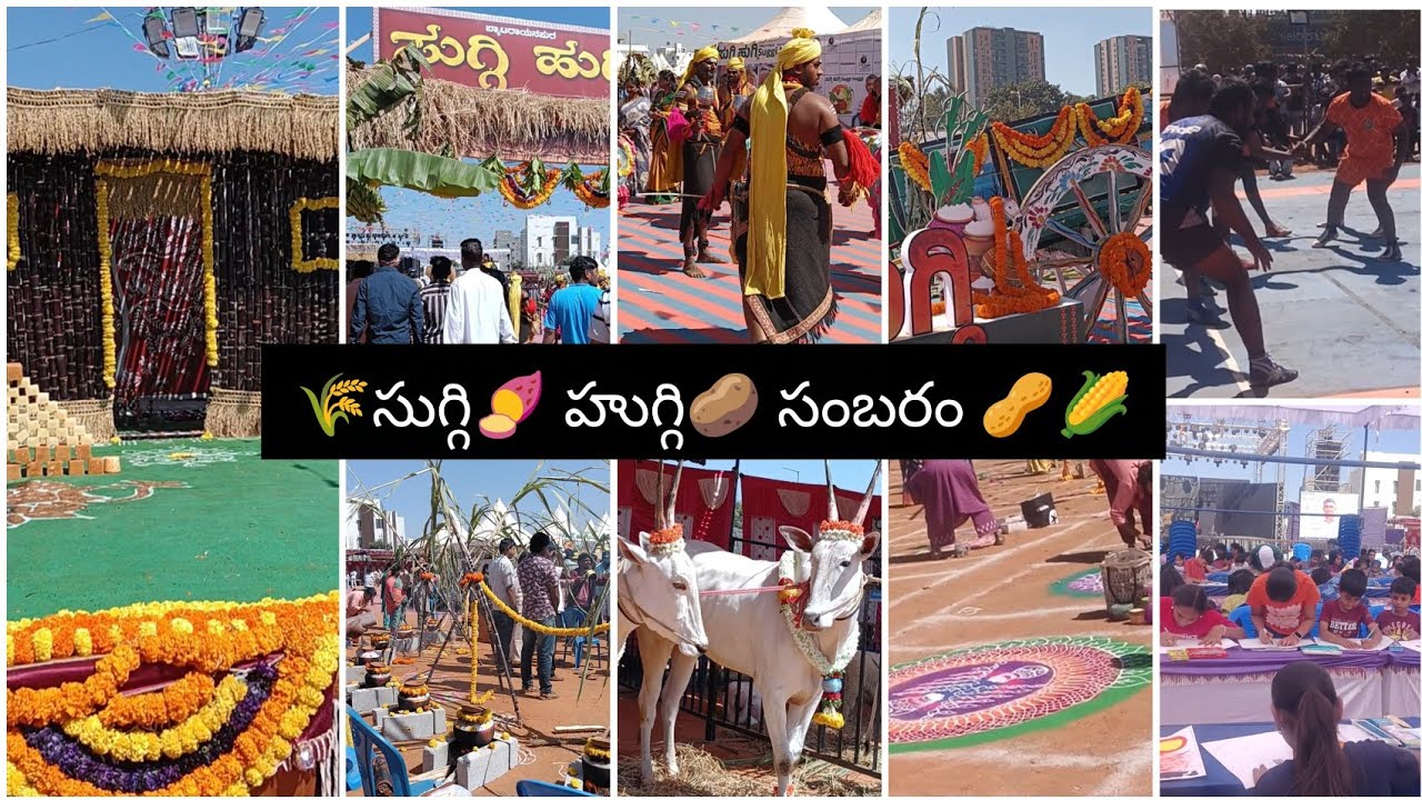 సుగ్గి హుగ్గి ప్రోగ్రామ్ #drawing compitition#rangoli compitition #teluguvlogs#festival #kabadi 