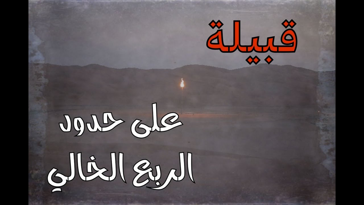 حارس أمن في شركة وقبيلة من الجن على حدود الربع الخالي وحدث صادم #قصص#حقيقية#قصة#واقعية#جن#رعب