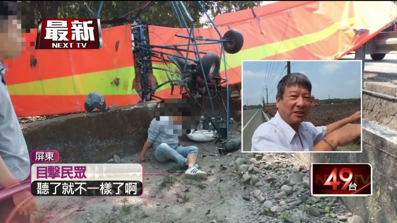 滑翔機疑故障失速墜田　駕駛左腳骨折送醫