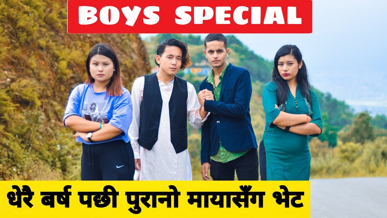 Boys Special || Nepali Comedy Short Film || Local Production || September 2021