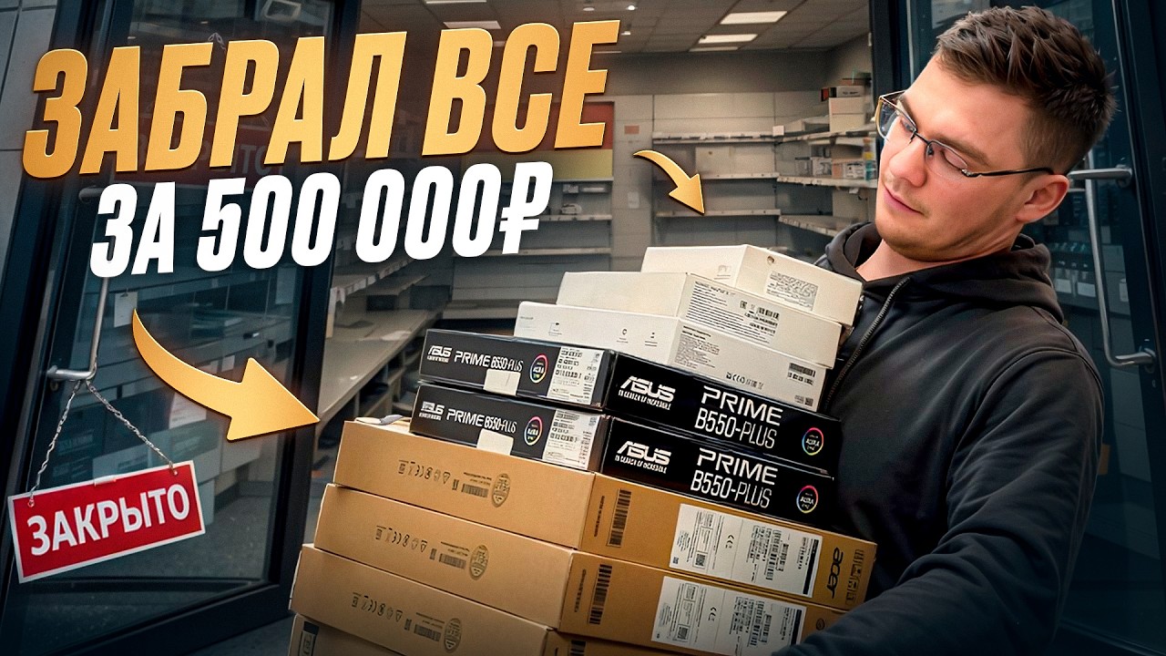 СКУПИЛ ТЕХНИКУ В 3 РАЗА ДЕШЕВЛЕ РЫНКА! ЧТО ИЗ ЭТОГО ВЫШЛО? Сколько заработал