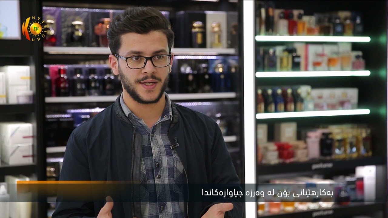 به‌كارهێنانى بۆن له‌وه‌رزه‌ جیاوازه‌كاندا