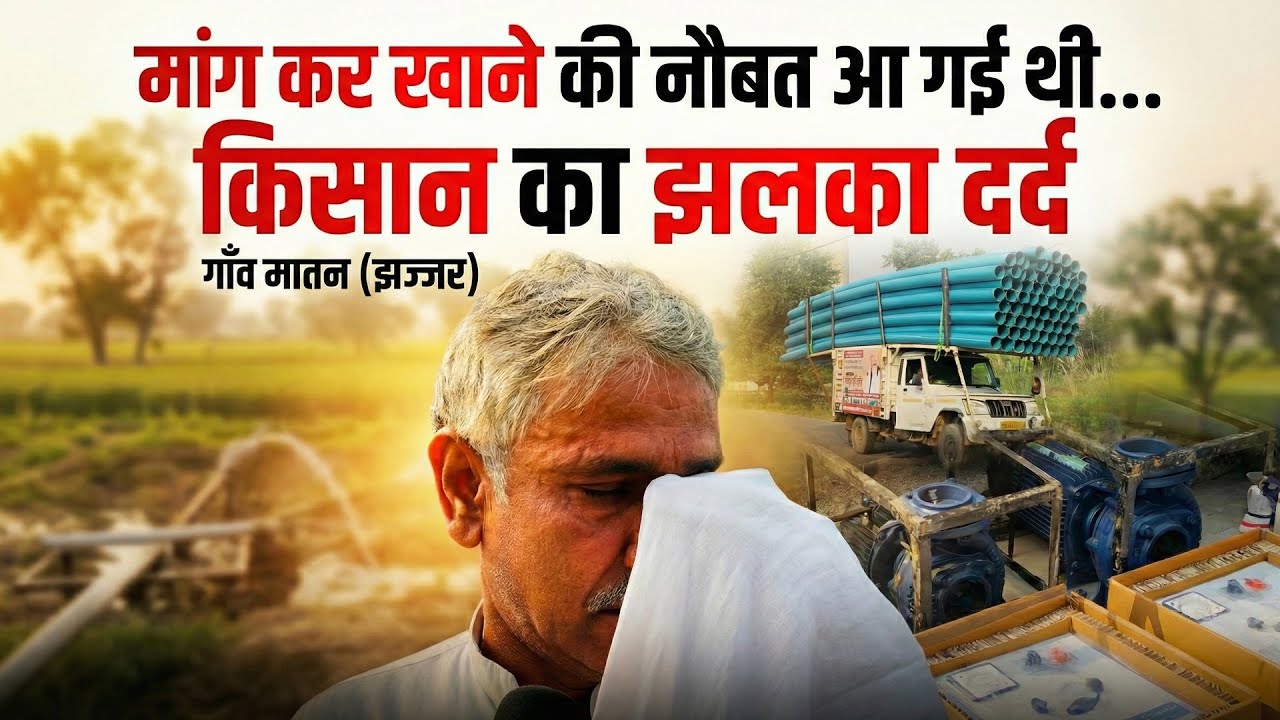 आंसुओं से लेकर मुस्कान तक: मातन गांव की तकदीर बदलने वाली सच्ची कहानी Flood Relief | SA News Channel