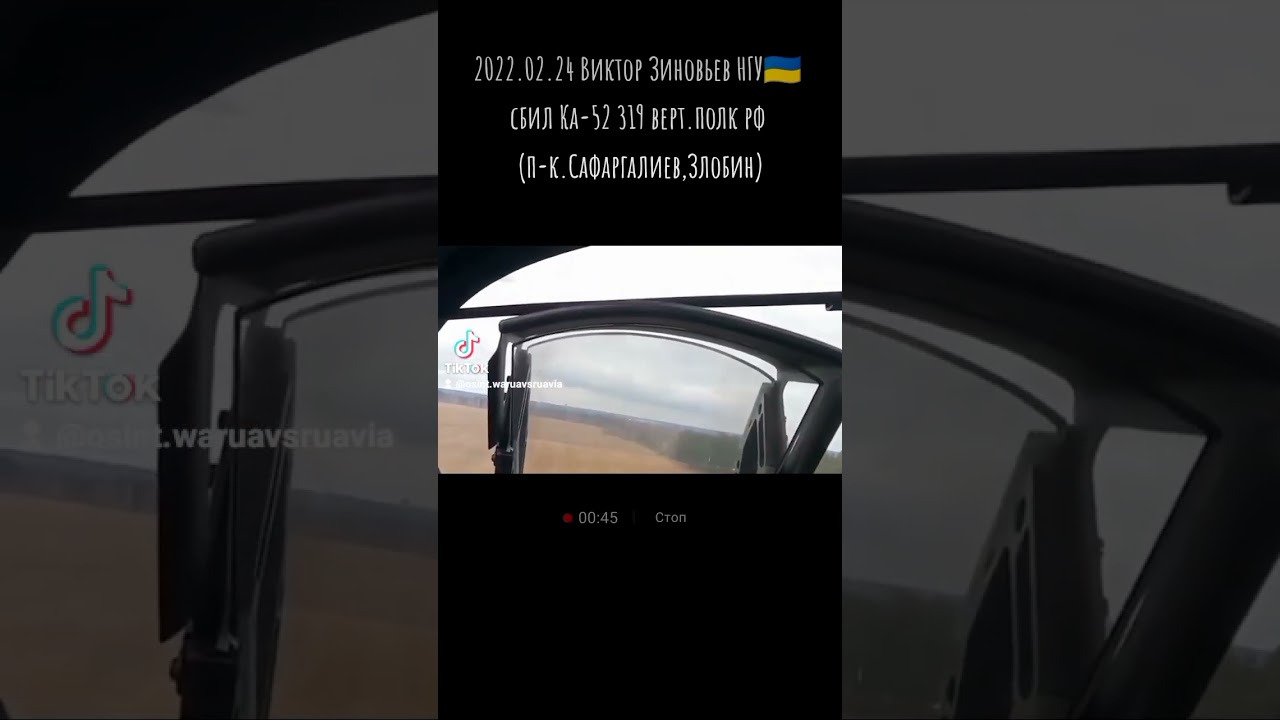 2022.02.24 Ка-52