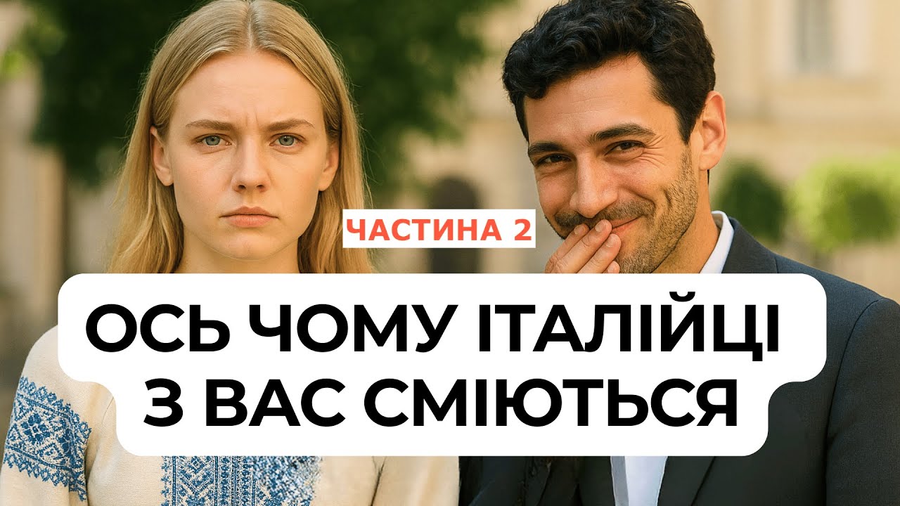 🫣9 фраз, які ставлять В СОРОМʼЯЗЛИВЕ становище