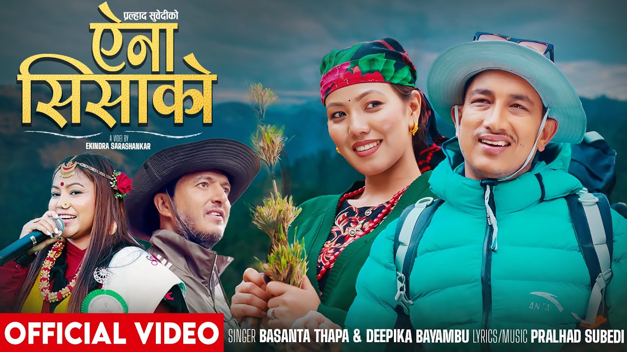 Aina Sisako - Basanta Thapa, Depika Bayambu, Pralhad Subedi, Laxmi Thapa - New Lok dohori Song 2082