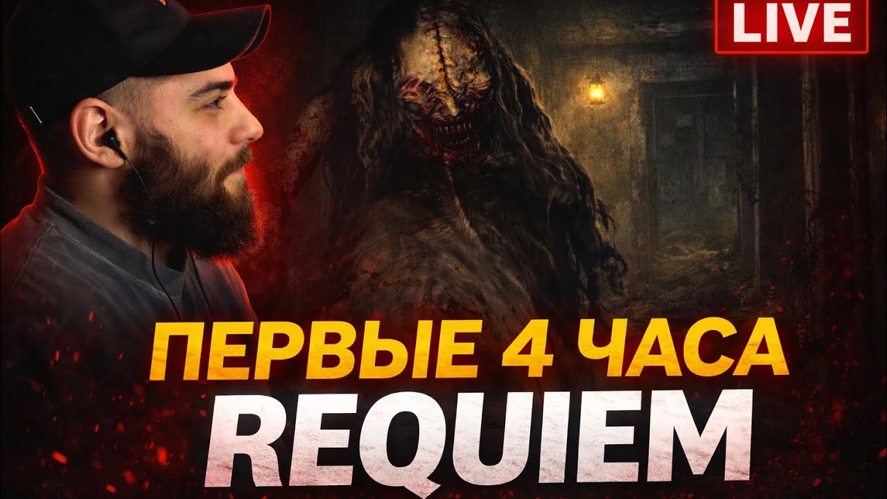 В поисках АДЫ ВОНГ RESIDENT EVIL: requiem
