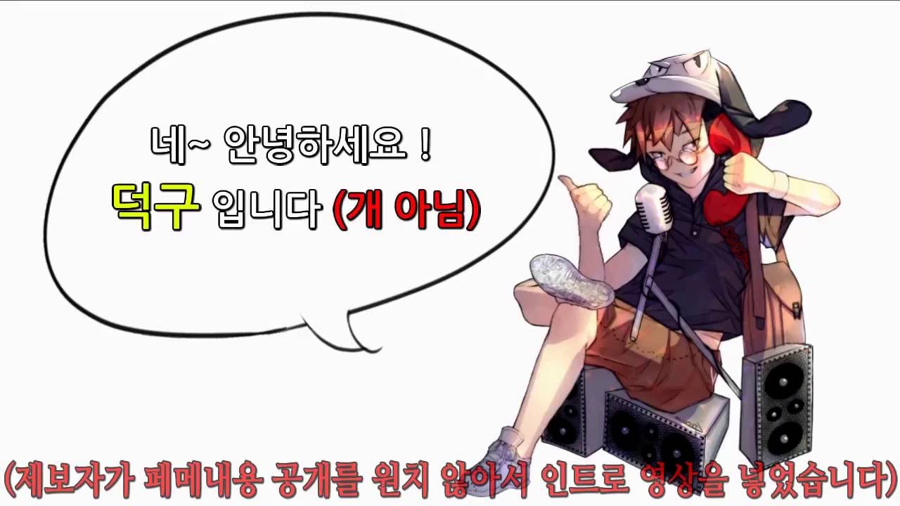 일베하는 고딩 탈퇴시키기[덕구TV]