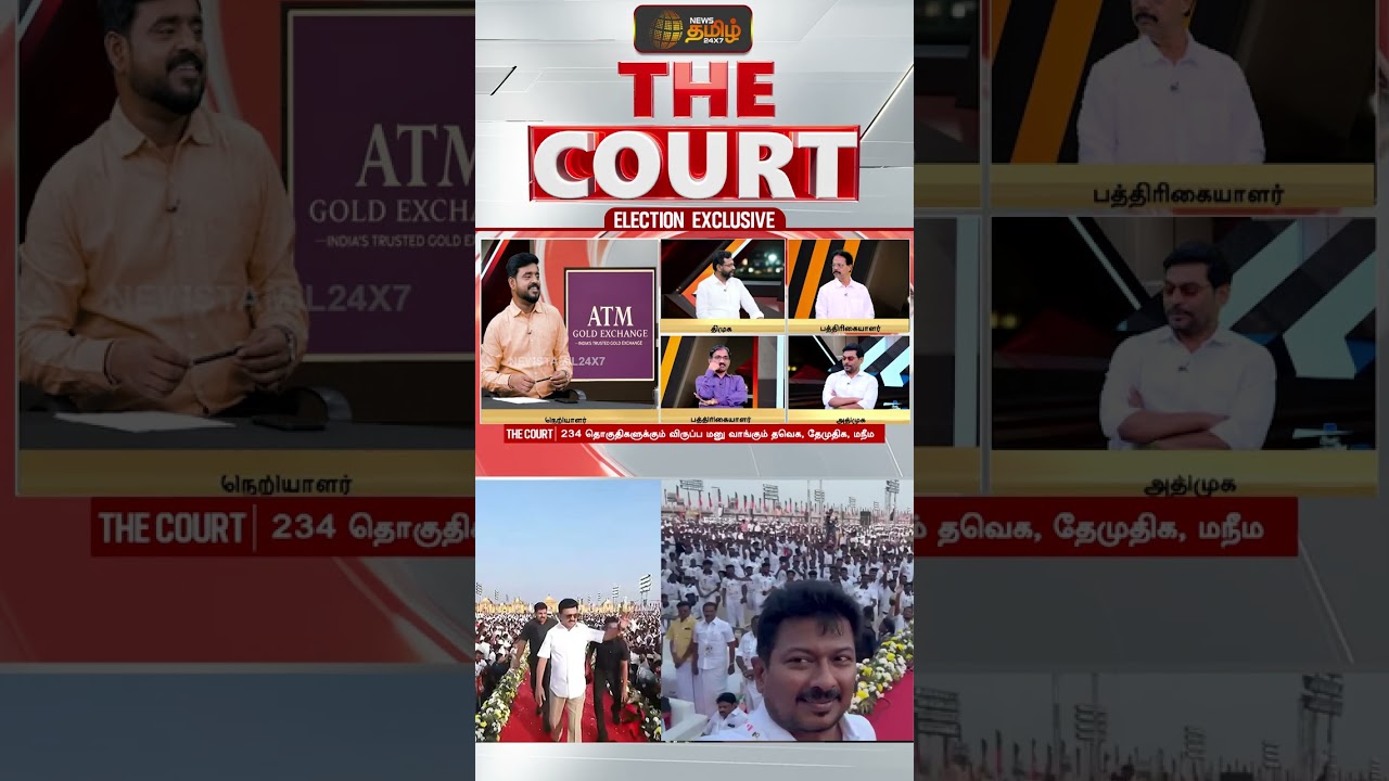THE COURT | 